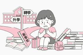 兒童/青少年心理門診 - 愛林家庭整合醫學