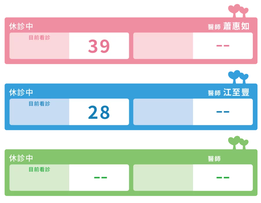 愛林家庭整合醫學首頁 - 愛林家庭整合醫學