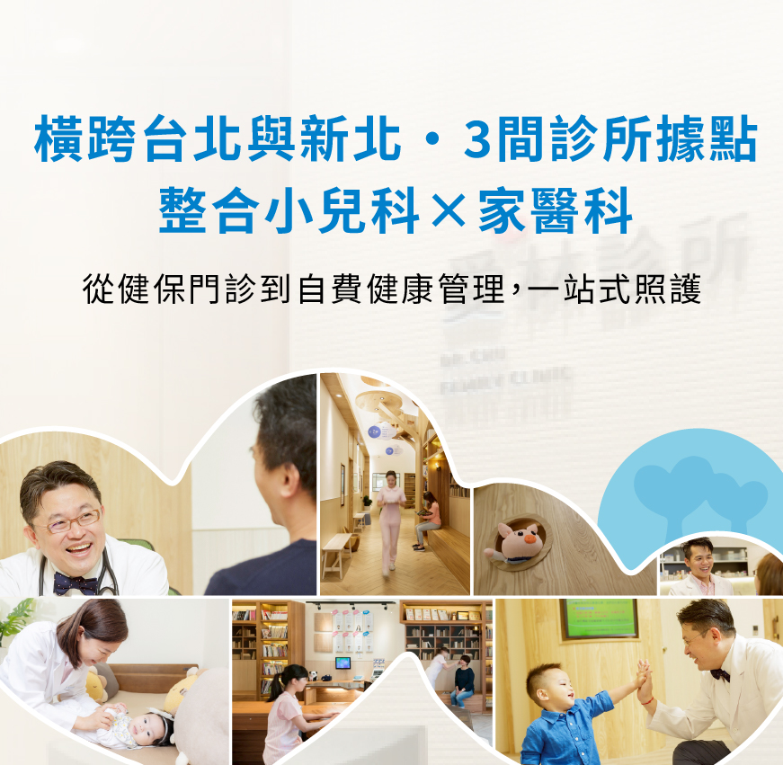 愛林家庭整合醫學首頁 - 愛林家庭整合醫學