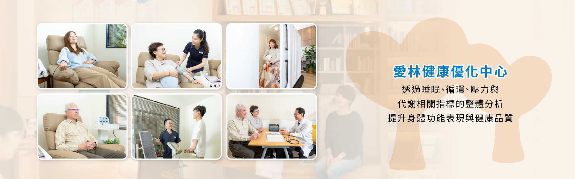 愛林家庭整合醫學首頁 - 愛林家庭整合醫學