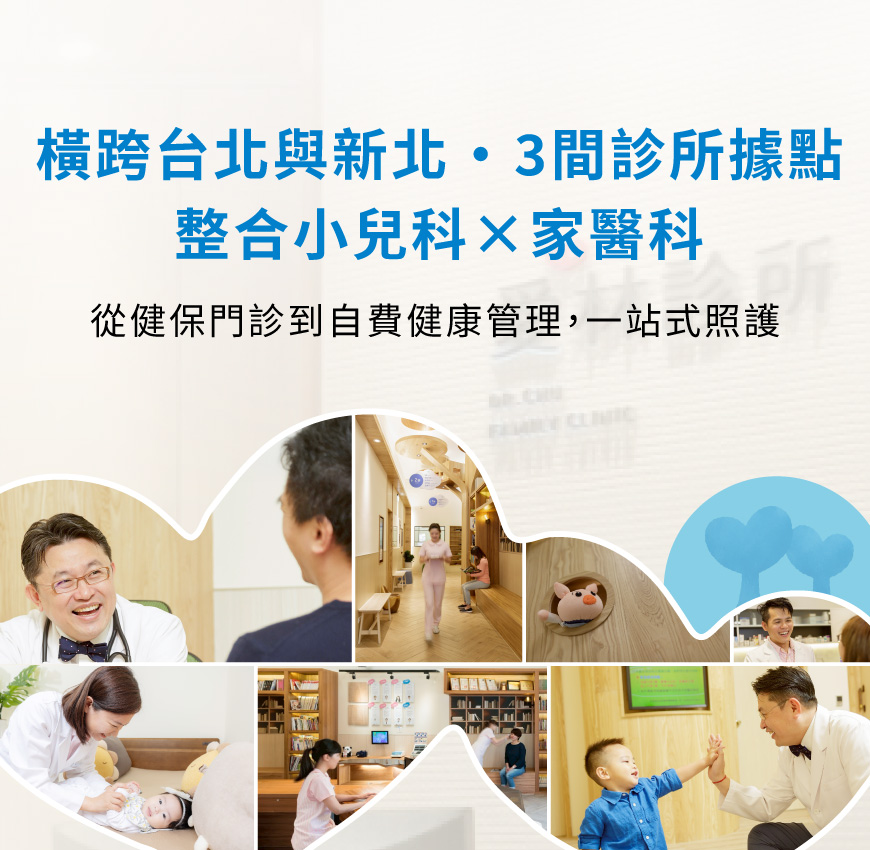 愛林家庭整合醫學首頁 - 愛林家庭整合醫學